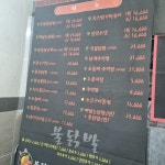 홍초 불닭발