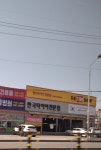 한국타이어 더타이어샵 이천진리점