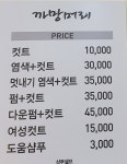 까망머리