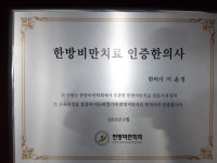 부부한의원