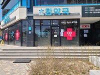 참약국