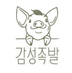 감성족발 진주점
