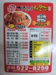 지성이해물찜