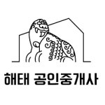 해태공인중개사사무소