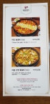은앤정명동닭갈비
