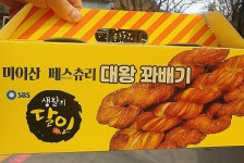 마이산상회