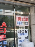거산축산