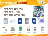대명케미칼 서울사무소
