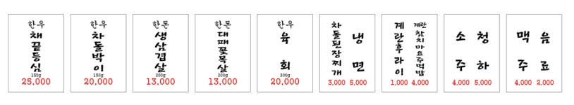 천마정육식당정육점
