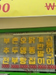 삼천식당 계대동문점