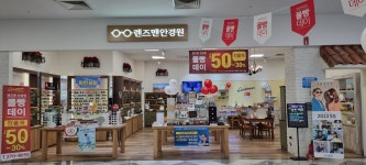 렌즈맨안경원 울산남구점