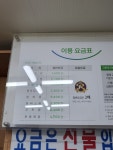 크린토피아 화곡8동점