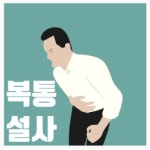 기운88한의원