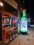 심야식탐2호점