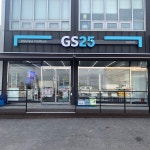 GS25 용인삼계도사점