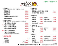 지랄닭발 본점