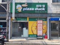 피자덕 광안점