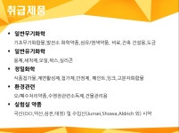 대명케미칼 서울사무소