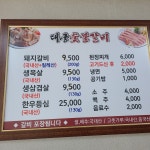 대궁숯불갈비