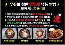 빨간벽돌쭈꾸미집