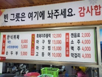 청솔회관한식뷔페