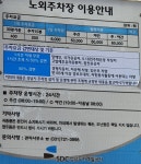 단대동제1공영주차장