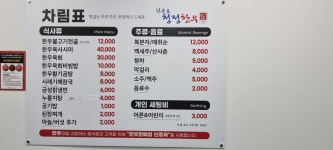 청풍호청정한우