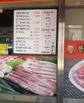 보광식육식당