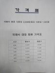캐롬당구클럽