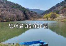 갈천유료낚시터