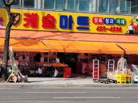 캐슬마트