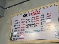 찐생막창