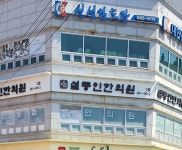 설동인한의원