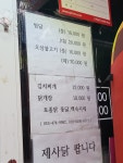 멜롱닭 이천점