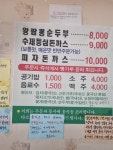 왕짬뽕순두부