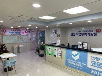 인천직업능력개발원