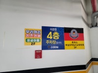 무인키즈카페 우리끼리 정글마을 대전도안점