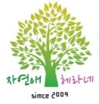 자연애헤라네