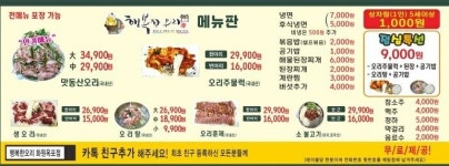 행복한오리 화원옥포점