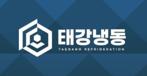 태강냉동
