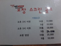티업비전 오창스크린골프