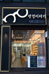 안경이야기