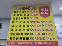 마님한식뷔페