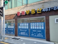 황제공인중개사사무소