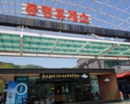 동명휴게소(부산방향)
