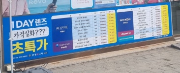 안경매니져 검단점