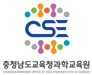 충청남도교육청과학교육원