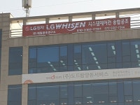 제일공조연구소 홍성지점