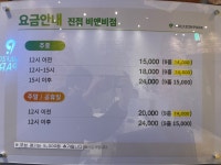 골프존파크 진접 비앤비