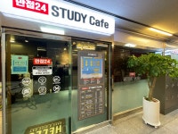 만점24스터디카페 반월점